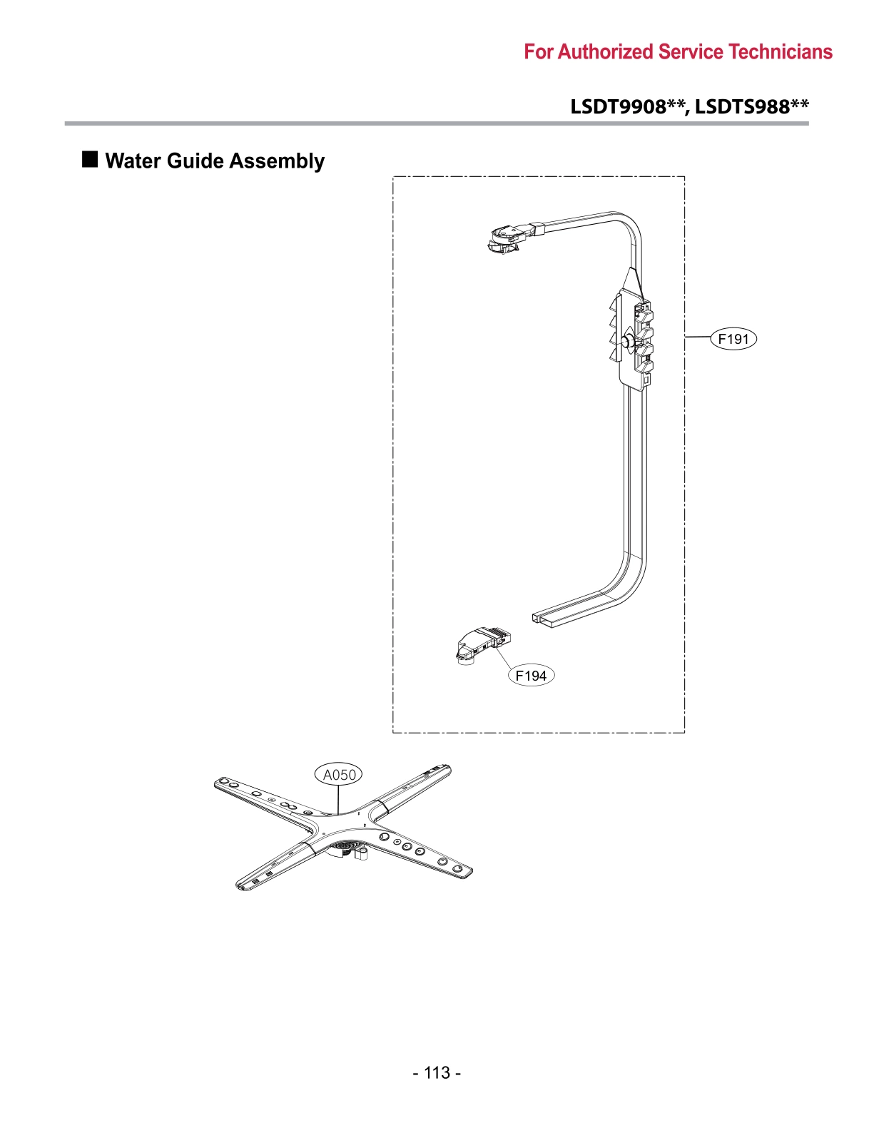 WATER GUIDE ASSEMBLY